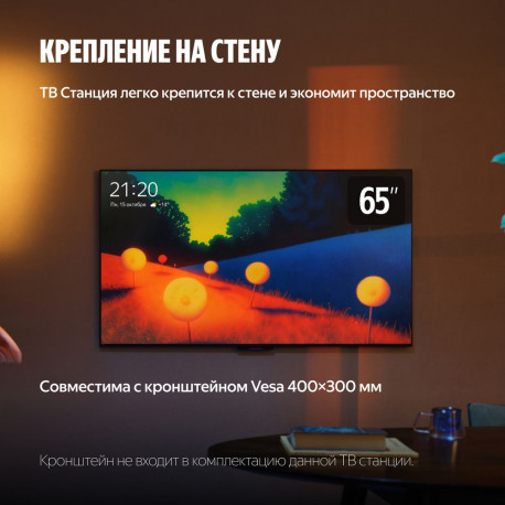 65" Телевизор LED Яндекс ТВ Станция Бейсик (YNDX-00077)-7
