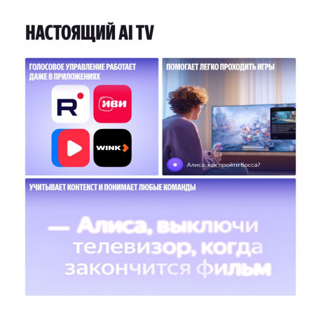 65" Телевизор LED Яндекс ТВ Станция Бейсик (YNDX-00077)-11