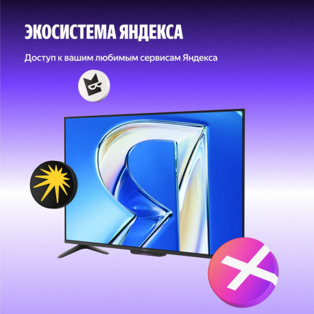 43" Телевизор Q-LED Яндекс ТВ Станция Бейсик QLED (YNDX-00078)-9