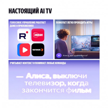 43" Телевизор Q-LED Яндекс ТВ Станция Бейсик QLED (YNDX-00078)-14