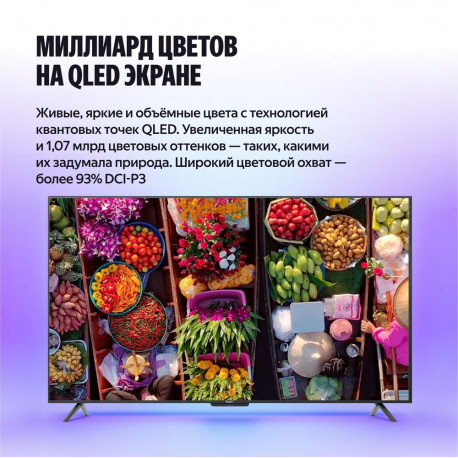 55" Телевизор Q-LED Яндекс ТВ Станция Бейсик QLED (YNDX-00080)-4