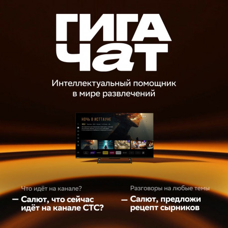 43" Телевизор LED SBER SDX-43F3000DSA-6