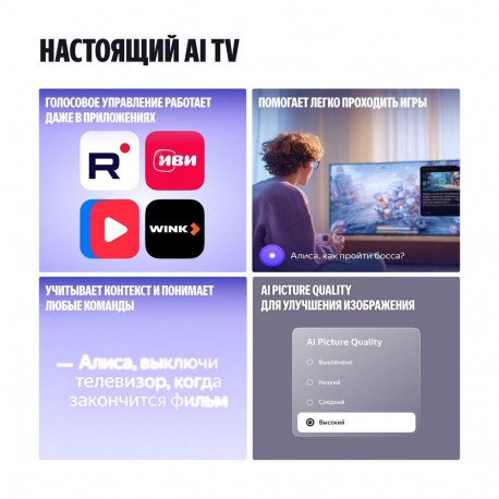 65" Телевизор Q-LED Яндекс ТВ Станция Про MiniLED (YNDX-00104)-7