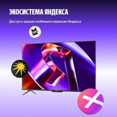 65" Телевизор Q-LED Яндекс ТВ Станция Про MiniLED (YNDX-00104)-9