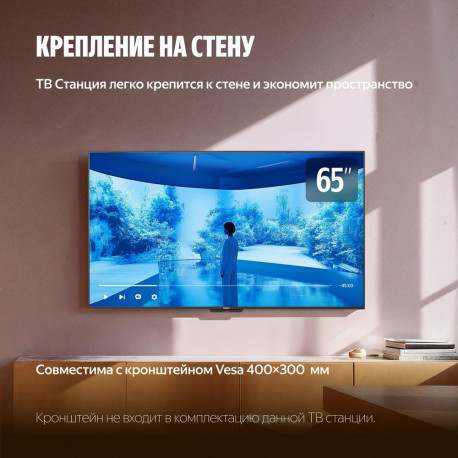 65" Телевизор Q-LED Яндекс ТВ Станция Про MiniLED (YNDX-00104)-16