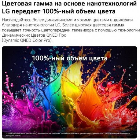65" Телевизор Q-NED LG 65QNED70B6C.ARU (2026)-2