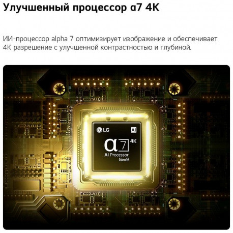65" Телевизор Q-NED LG 65QNED70B6C.ARU (2026)-4
