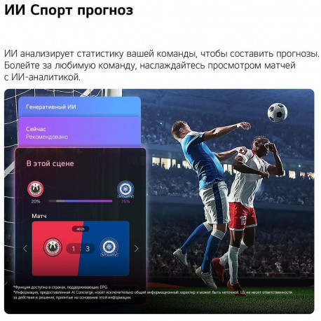 65" Телевизор Q-NED LG 65QNED70B6C.ARU (2026)-9