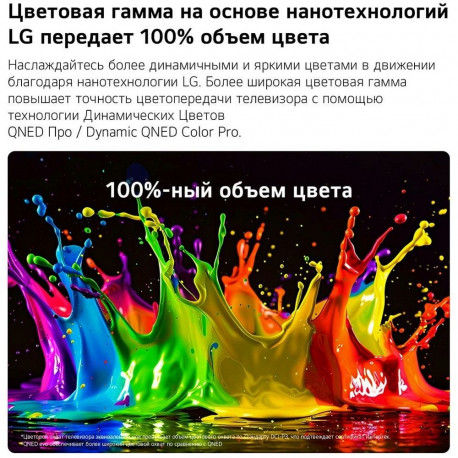 55" Телевизор Q-NED LG 55QNED83B6A.ARU (2026)-2