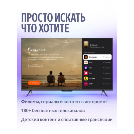 55" Телевизор Q-LED Яндекс ТВ Станция Про MiniLED (YNDX-00103)-5