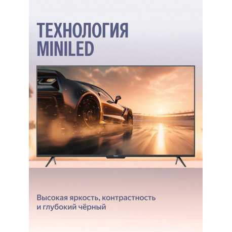 55" Телевизор Q-LED Яндекс ТВ Станция Про MiniLED (YNDX-00103)-8