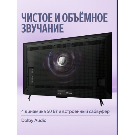 55" Телевизор Q-LED Яндекс ТВ Станция Про MiniLED (YNDX-00103)-13