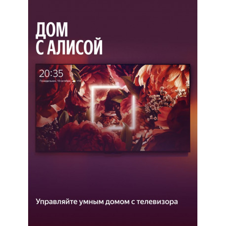 55" Телевизор Q-LED Яндекс ТВ Станция Про MiniLED (YNDX-00103)-14