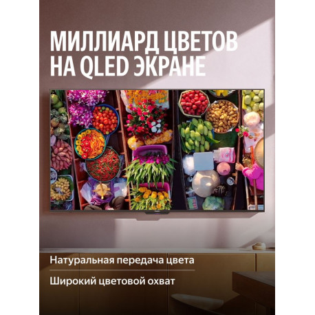 55" Телевизор Q-LED Яндекс ТВ Станция Про MiniLED (YNDX-00103)-9