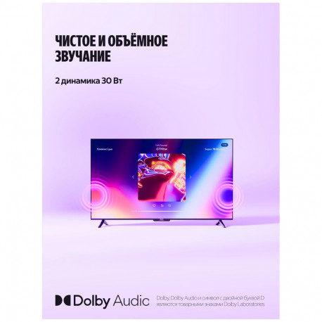 65" Телевизор Q-LED Яндекс ТВ Станция Бейсик QLED (YNDX-00081B)-12