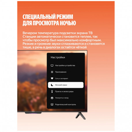 65" Телевизор Q-LED Яндекс ТВ Станция Бейсик QLED (YNDX-00081B)-11