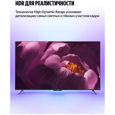 65" Телевизор Q-LED Яндекс ТВ Станция Бейсик QLED (YNDX-00081B)-10