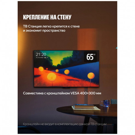 65" Телевизор Q-LED Яндекс ТВ Станция Бейсик QLED (YNDX-00081B)-15