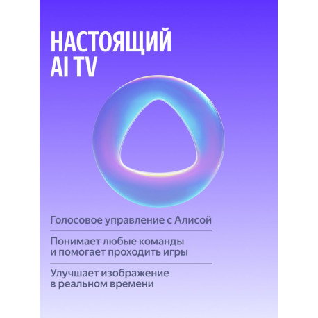 55" Телевизор Q-LED Яндекс ТВ Станция Про MiniLED (YNDX-00103B)-6