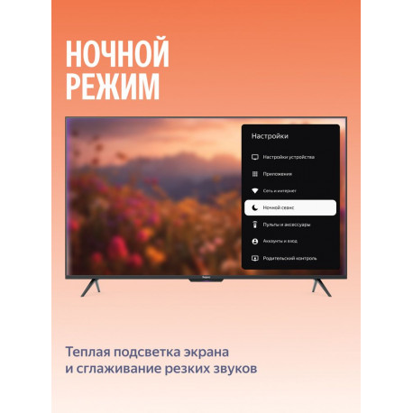 55" Телевизор Q-LED Яндекс ТВ Станция Про MiniLED (YNDX-00103B)-12