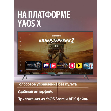 55" Телевизор Q-LED Яндекс ТВ Станция Про MiniLED (YNDX-00103B)-7