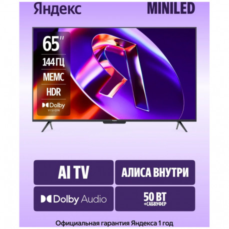65" Телевизор Q-LED Яндекс ТВ Станция Про MiniLED (YNDX-00104B)-3
