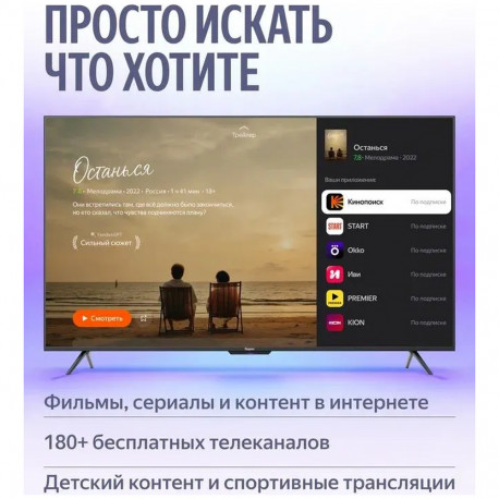 65" Телевизор Q-LED Яндекс ТВ Станция Про MiniLED (YNDX-00104B)-10