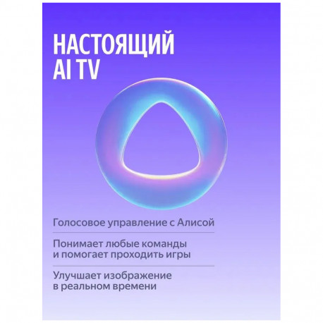 65" Телевизор Q-LED Яндекс ТВ Станция Про MiniLED (YNDX-00104B)-11