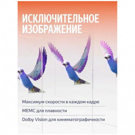 65" Телевизор Q-LED Яндекс ТВ Станция Про MiniLED (YNDX-00104B)-16