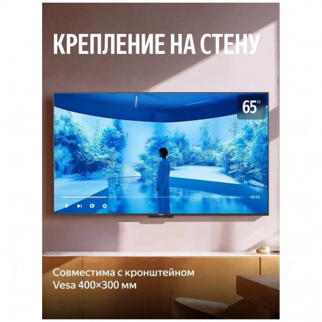 65" Телевизор Q-LED Яндекс ТВ Станция Про MiniLED (YNDX-00104B)-7