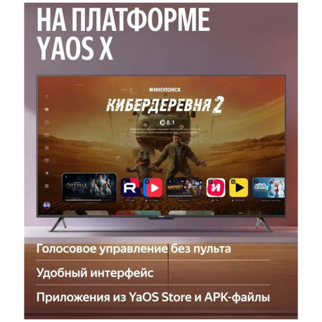 65" Телевизор Q-LED Яндекс ТВ Станция Про MiniLED (YNDX-00104B)-12