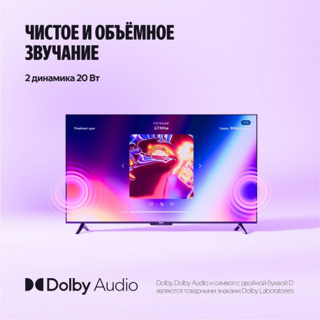 43" Телевизор Q-LED Яндекс ТВ Станция Бейсик QLED (YNDX-00078B)-7