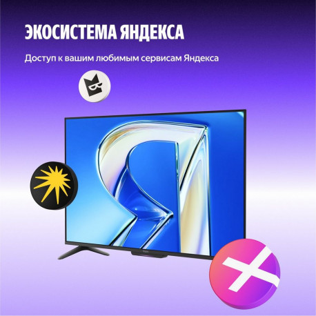 43" Телевизор Q-LED Яндекс ТВ Станция Бейсик QLED (YNDX-00078B)-9