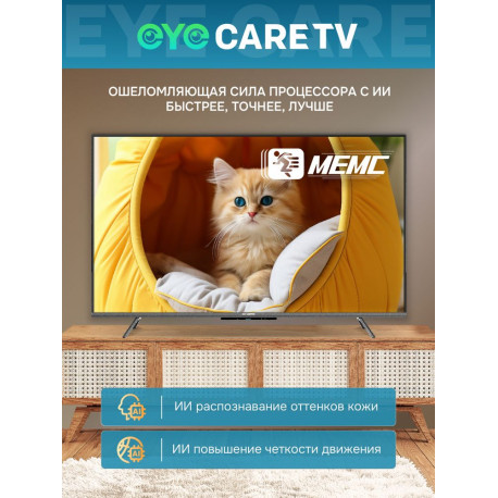 55" Телевизор Q-LED Skyworth 55Q66H-18