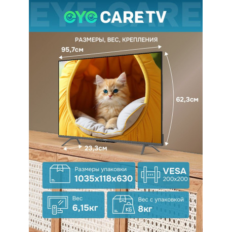43" Телевизор Q-LED Skyworth 43Q66H-5