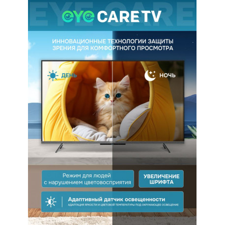 50" Телевизор Q-LED Skyworth 50Q66H-7