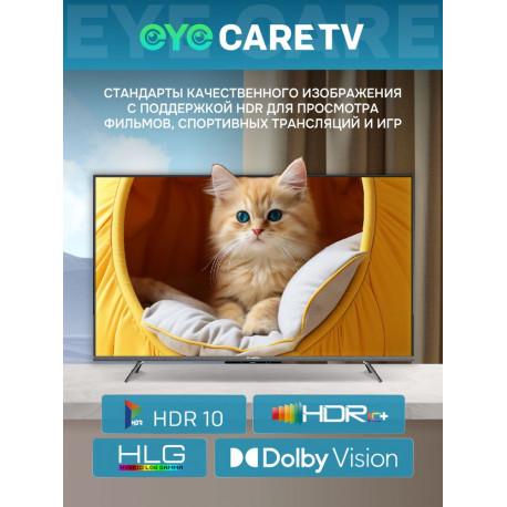 65" Телевизор Q-LED Skyworth 65Q66H-2