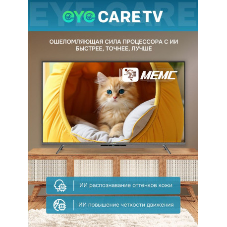 65" Телевизор Q-LED Skyworth 65Q66H-3