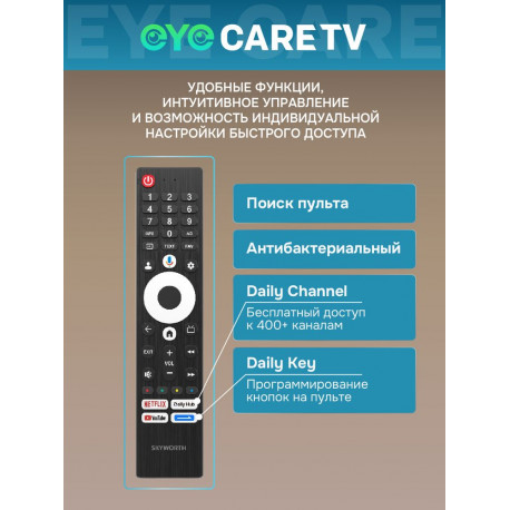 65" Телевизор Q-LED Skyworth 65Q66H-12