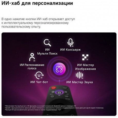 65" Телевизор RGB m-LED LG 65MRGB86B6A.ARU (2026)-8