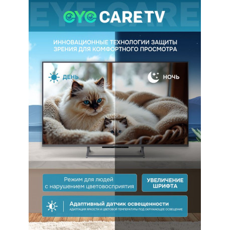 43" Телевизор Q-LED Skyworth 43Q67H-3