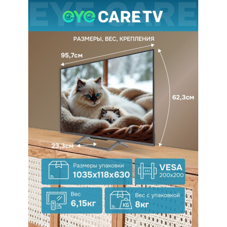 43" Телевизор Q-LED Skyworth 43Q67H-14