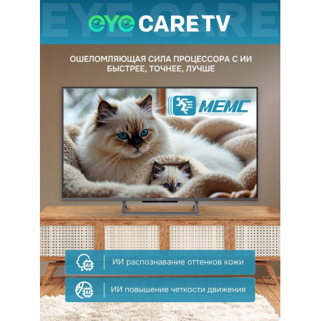 55" Телевизор Q-LED Skyworth 55Q67H-9