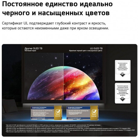 65" Телевизор OLED LG OLED65B6RLA.ARU (2026)-3