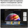 65" Телевизор OLED LG OLED65B6RLA.ARU (2026)