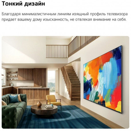 65" Телевизор Q-NED LG 65QNED83B6A.ARU (2026)-9