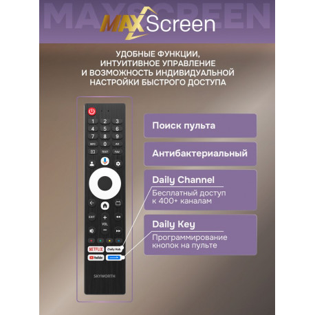 100" Телевизор Q-LED Skyworth 100Q79H-13