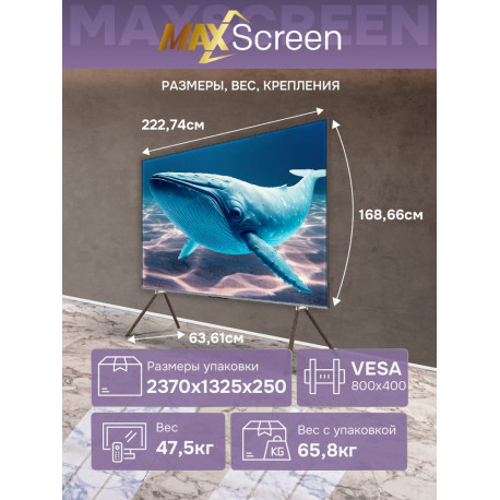 100" Телевизор Q-LED Skyworth 100Q79H-15