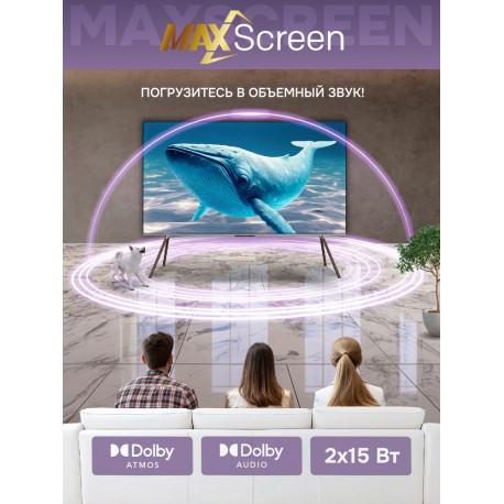 100" Телевизор Q-LED Skyworth 100Q79H-8
