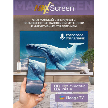 100" Телевизор Q-LED Skyworth 100Q79H-12